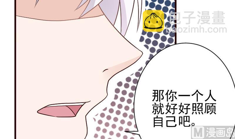 第116话 黎愠的防备-第116话