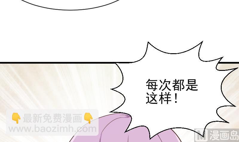 第120话 你这是软禁(1/2)-第120话