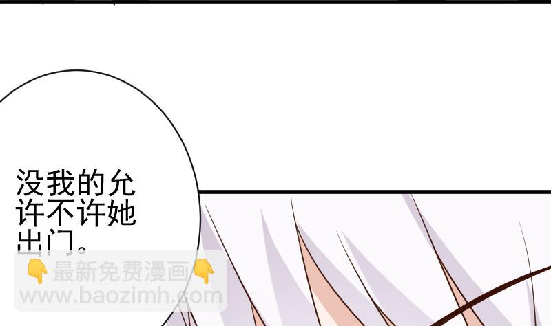 第120话 你这是软禁(1/2)-第120话