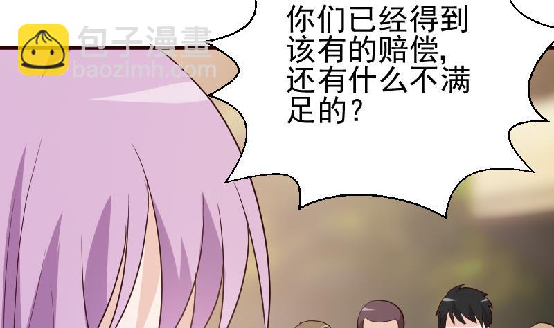 第130话 孩子是无辜的-第130话
