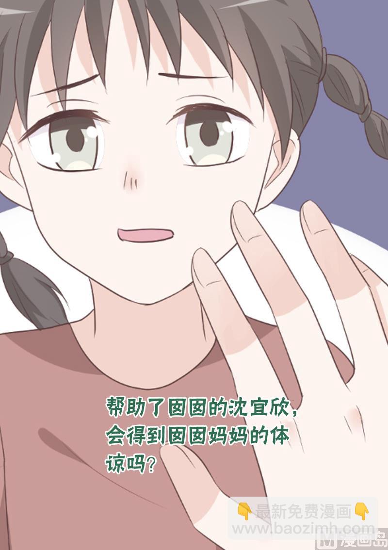 第130话 孩子是无辜的-第130话