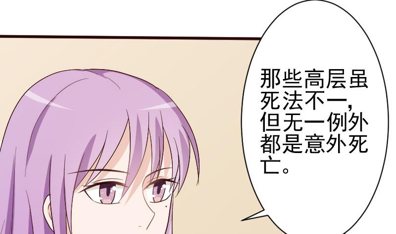第132话 意外死亡(1/2)-第132话
