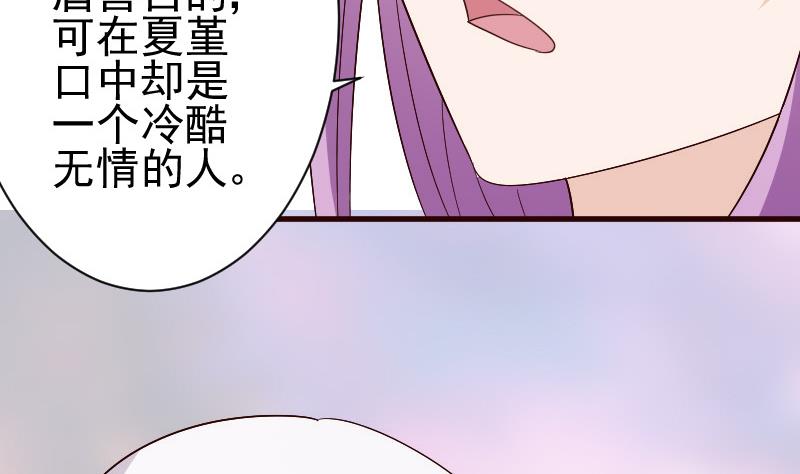 第134话 引蛇出洞(1/2)-第134话