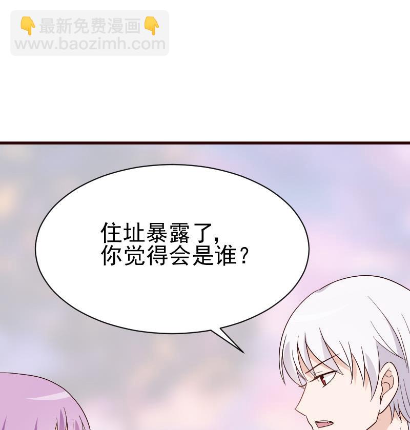 第134话 引蛇出洞(1/2)-第134话