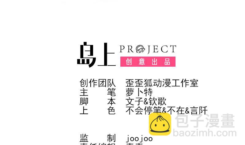 第140话 催眠失效了？(1/2)-第140话