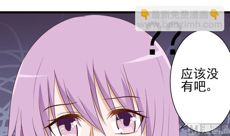 第140话 催眠失效了？(1/2)-第140话