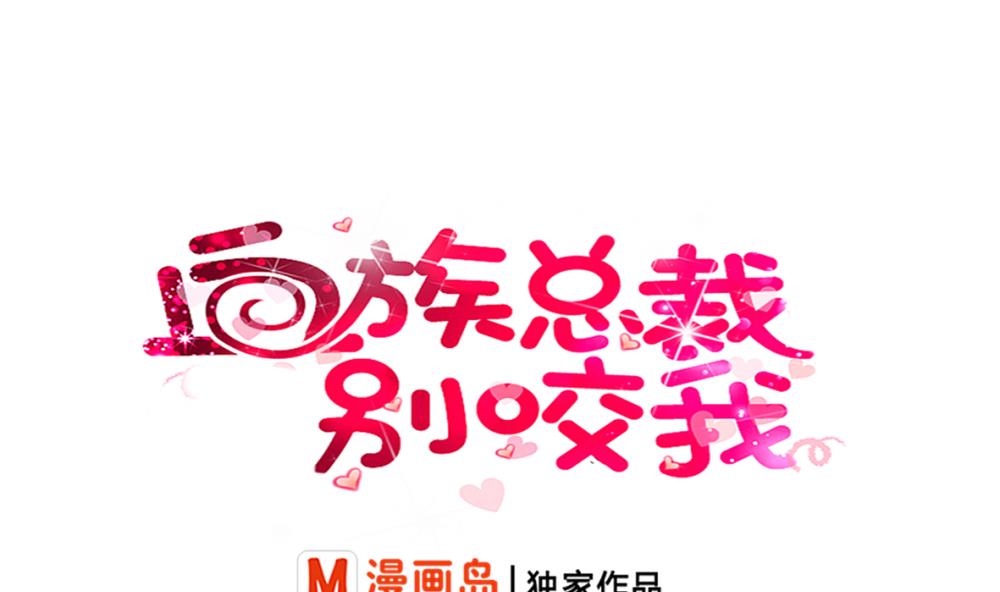 第16话 只有我可以欺负你-第16话