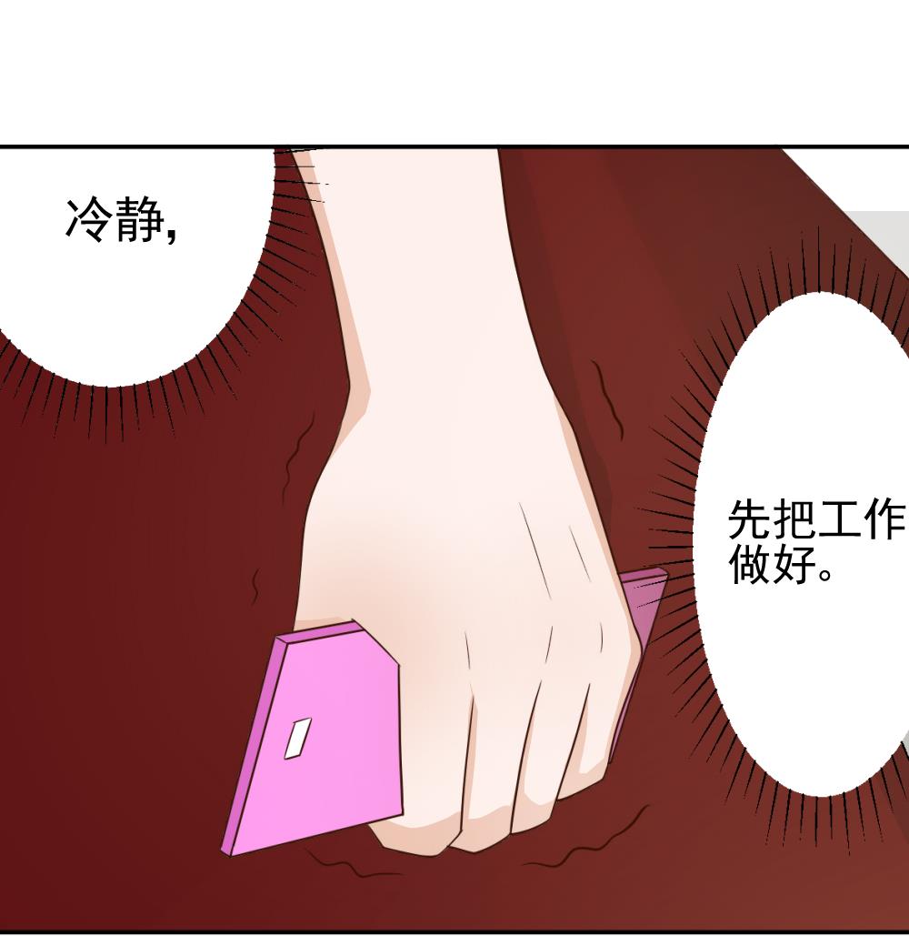 第16话 只有我可以欺负你-第16话