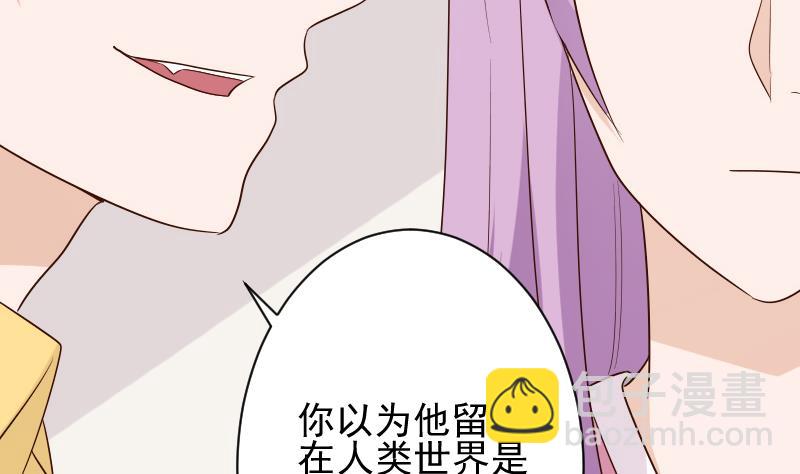 第152话 不如考虑一下我的建议(1/2)-第152话
