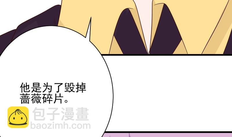 第152话 不如考虑一下我的建议(1/2)-第152话