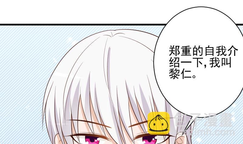 第152话 不如考虑一下我的建议(1/2)-第152话