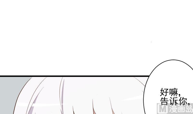 第152话 不如考虑一下我的建议(1/2)-第152话