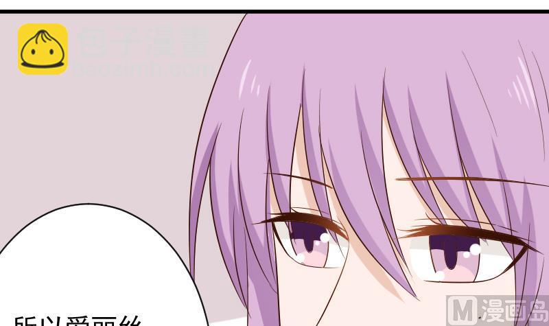 第152话 不如考虑一下我的建议(1/2)-第152话