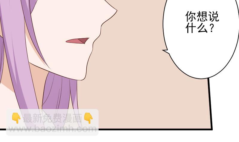 第152话 不如考虑一下我的建议(1/2)-第152话