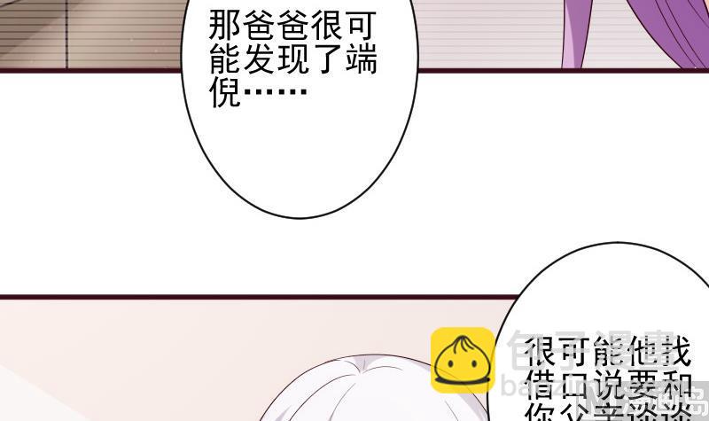第156话 妈妈被带走了！(1/2)-第156话
