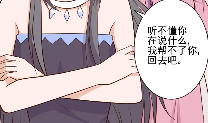第168话 我不会帮你的(1/2)-第168话