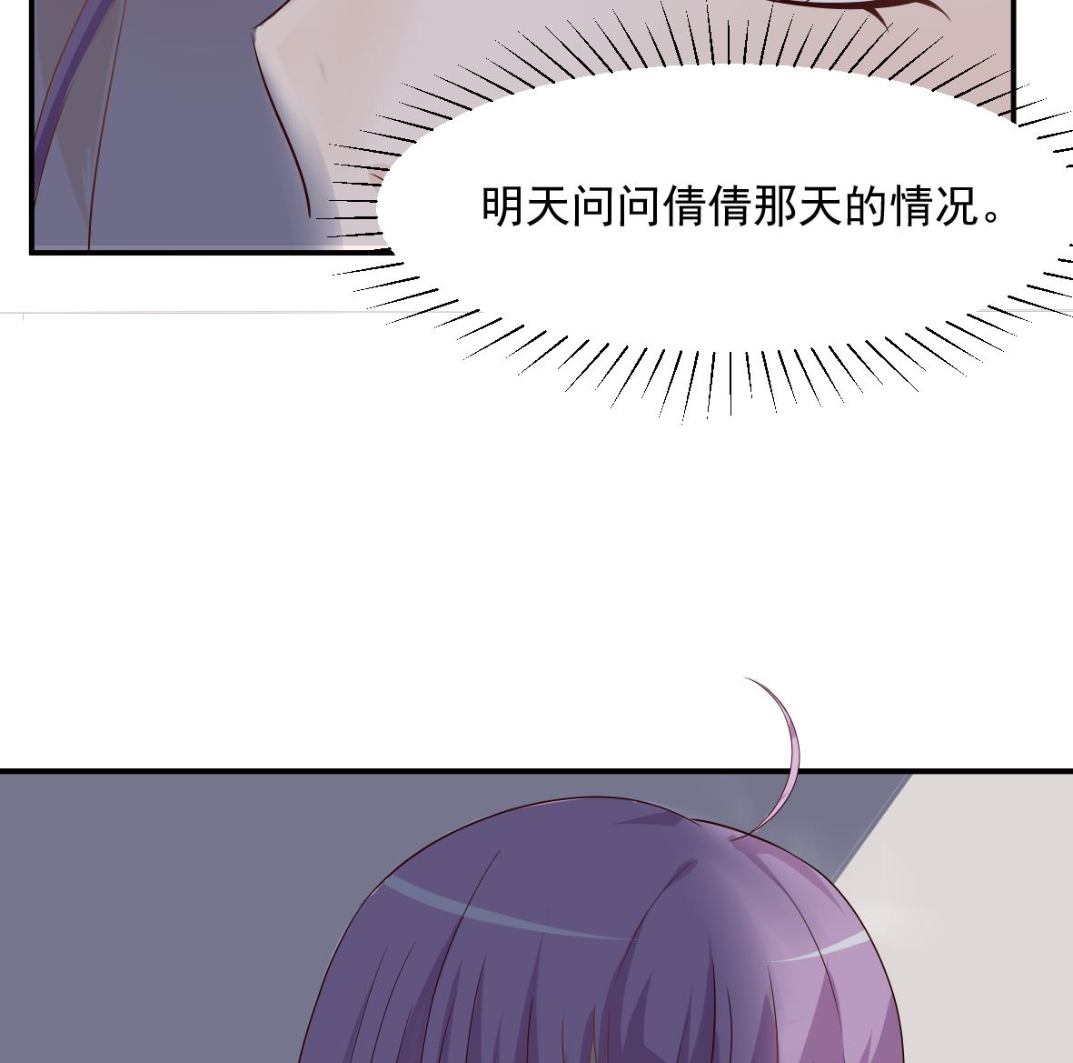 第18话 起疑-第18话