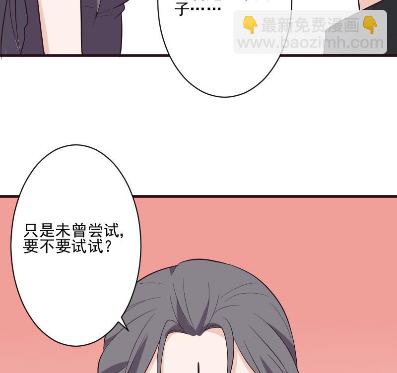 第198话 白烨草(1/2)-第198话