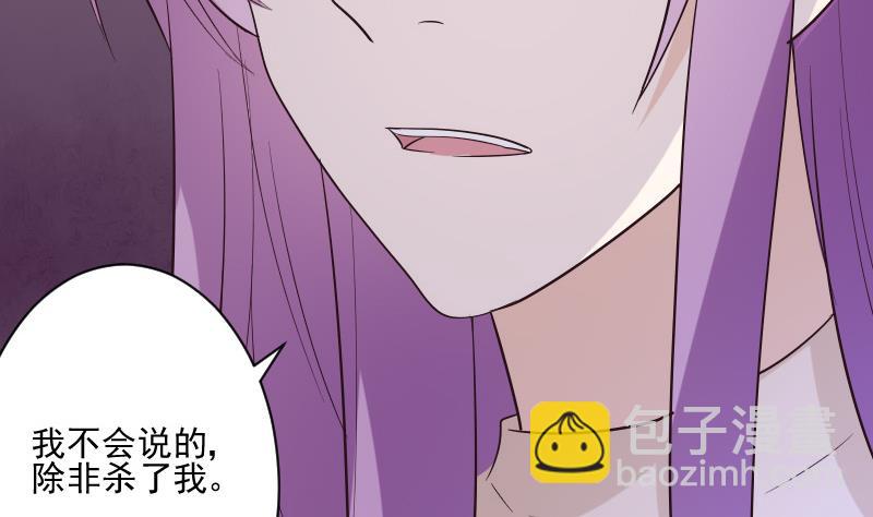 第198话 白烨草(1/2)-第198话