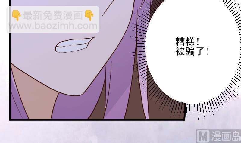第210话 骗局(1/2)-第210话