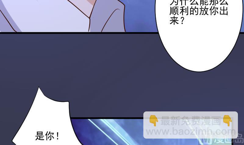 第210话 骗局(1/2)-第210话