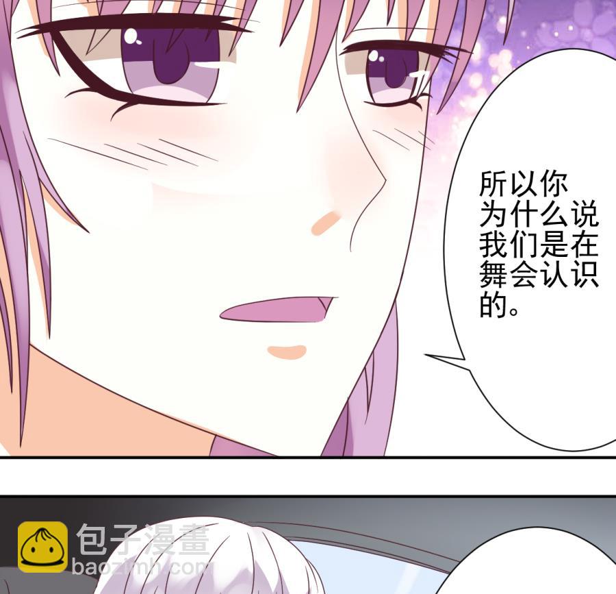 第22话 甜蜜的谎言-第22话