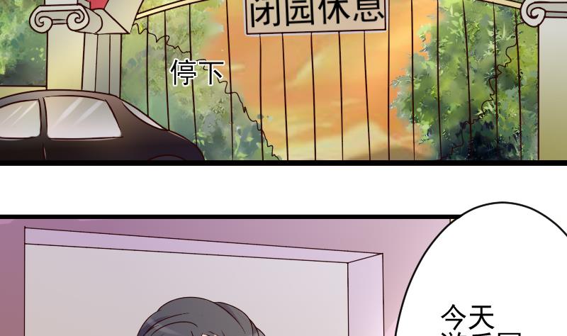 第24话 游乐园-第24话