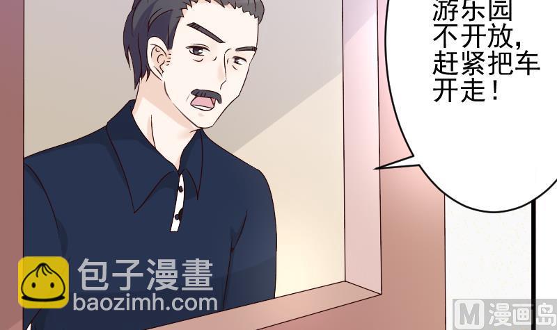 第24话 游乐园-第24话