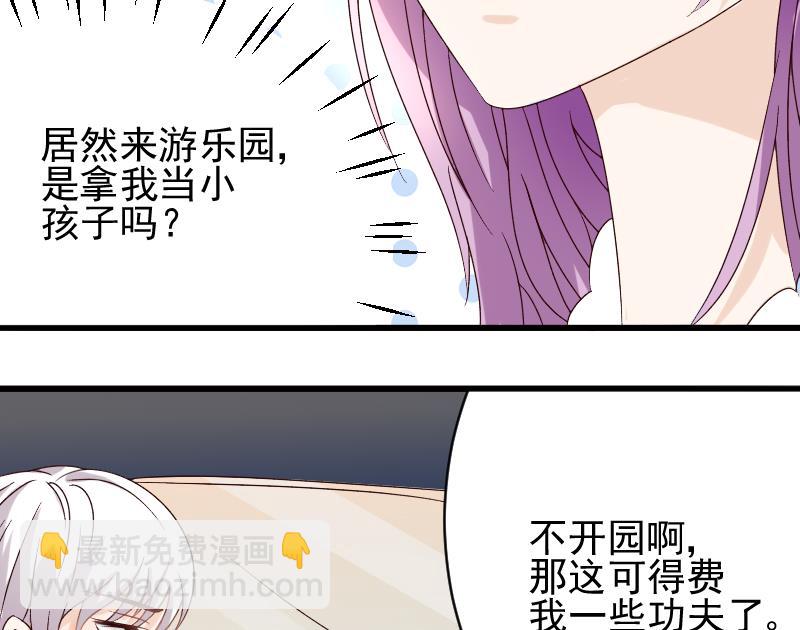 第24话 游乐园-第24话