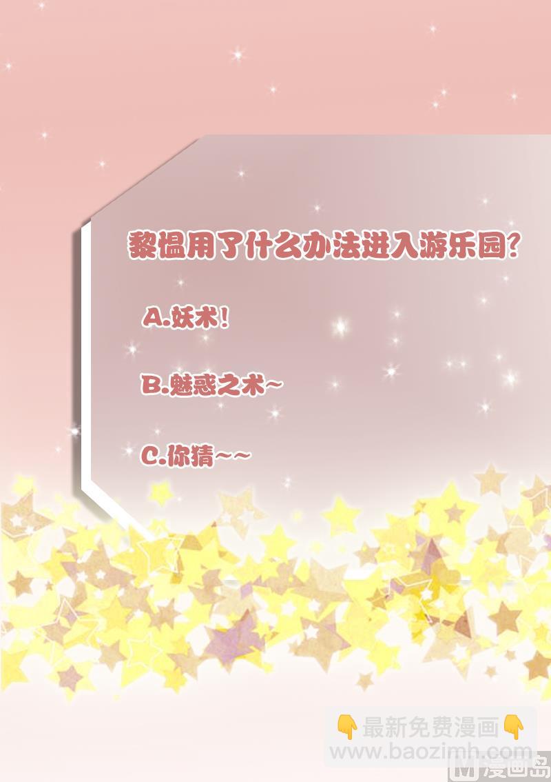 第24话 游乐园-第24话