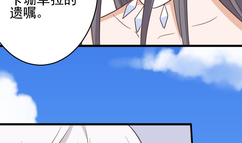 第234话 曾经的真相(1/2)-第234话