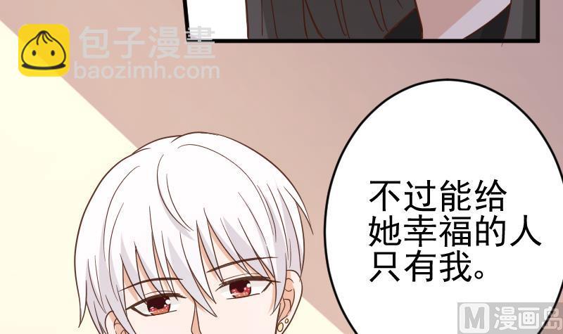 第236话 能给她幸福的人只有我(1/2)-第236话