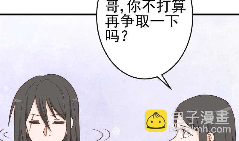 第236话 能给她幸福的人只有我(1/2)-第236话