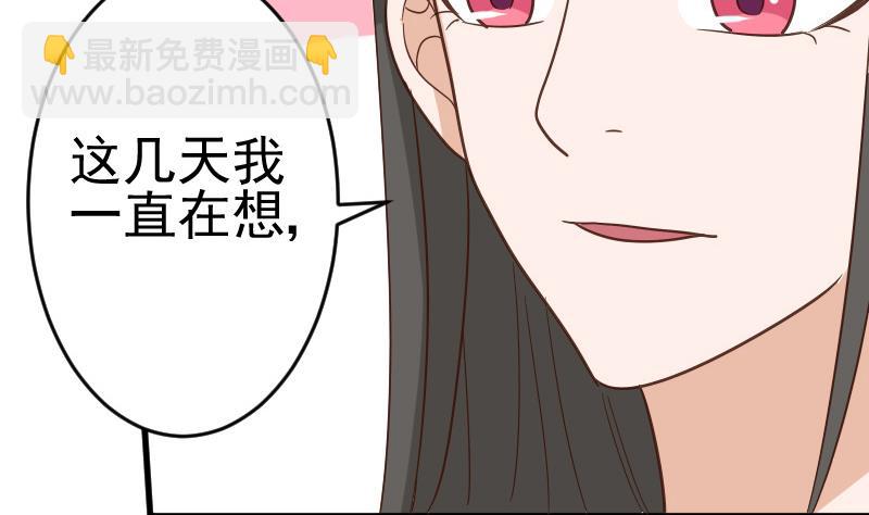 第236话 能给她幸福的人只有我(1/2)-第236话