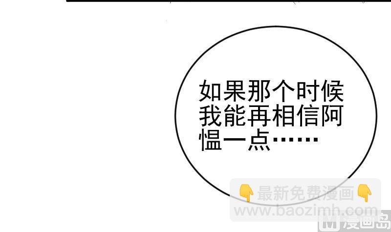第236话 能给她幸福的人只有我(1/2)-第236话