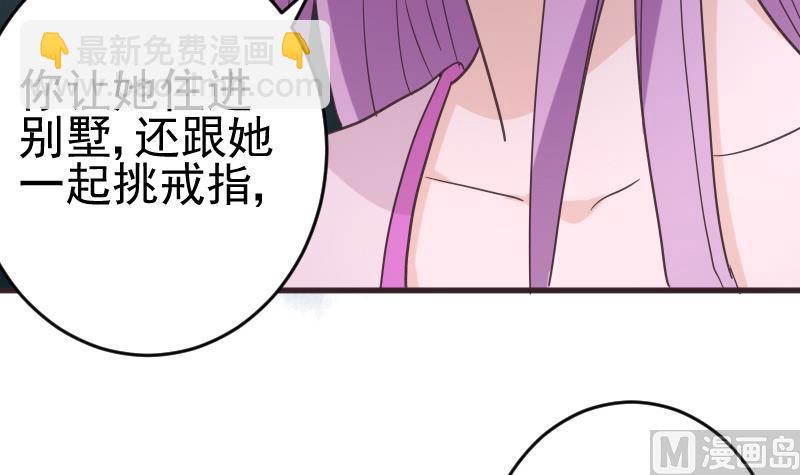 第238话 和好-第238话