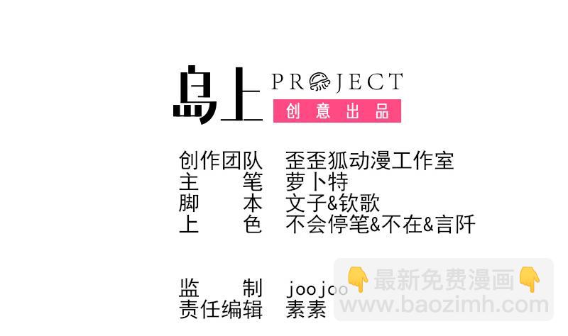 第242话 我跟你一起走(1/2)-第242话