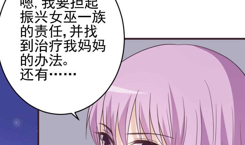 第242话 我跟你一起走(1/2)-第242话