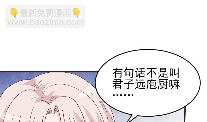 第244话 喜欢你抓狂的样子(1/2)-第244话