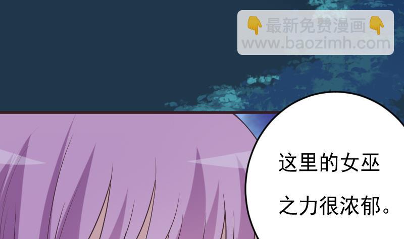 第248话 浓郁的女巫之力(1/2)-第248话