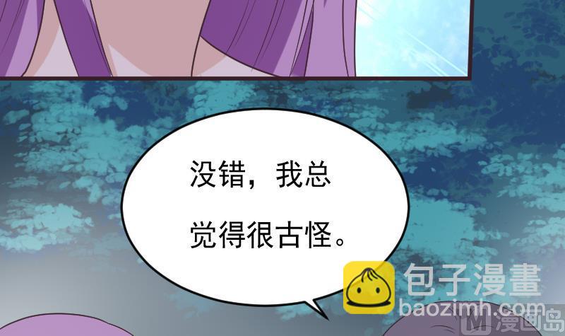 第248话 浓郁的女巫之力(1/2)-第248话