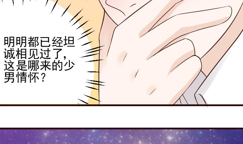第26话 守护你的笑容-第26话