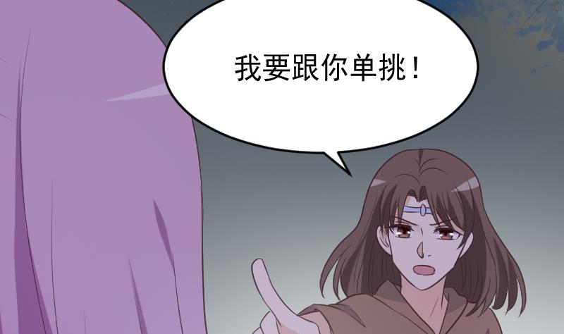 第252话 首领的挑衅(1/2)-第252话