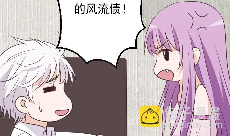第254话 都是你的风流债(1/2)-第254话