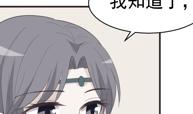 第260话 她们是姐妹(1/2)-第260话
