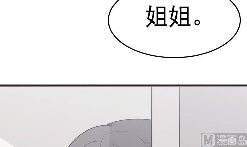 第260话 她们是姐妹(1/2)-第260话