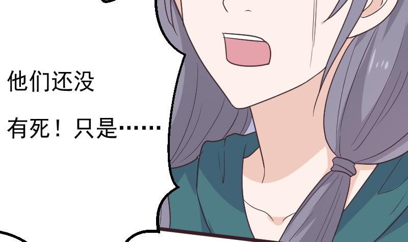 第264话 他们还没死(1/2)-第264话