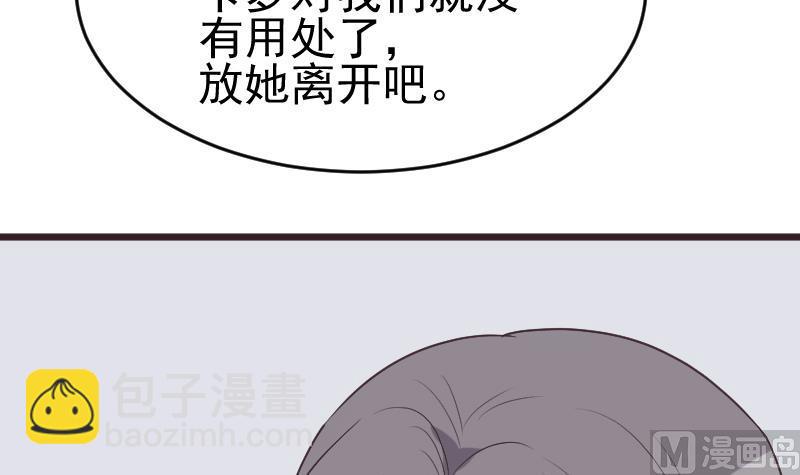 第266话 内讧(1/2)-第266话