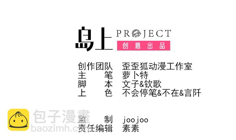 第270话 互相理解(1/2)-第270话