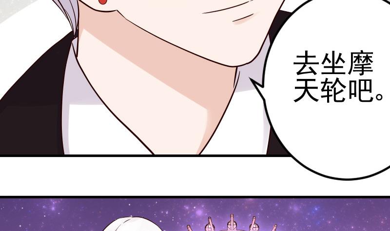 第28话 摩天轮-第28话